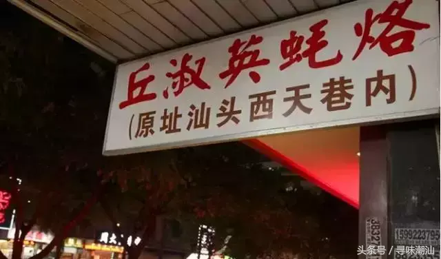 潮汕大菜学名_潮汕大餐_大潮汕 美食