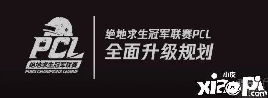 绝地求生电竞模式玩法详解_绝地求生电竞_电竞绝地求生