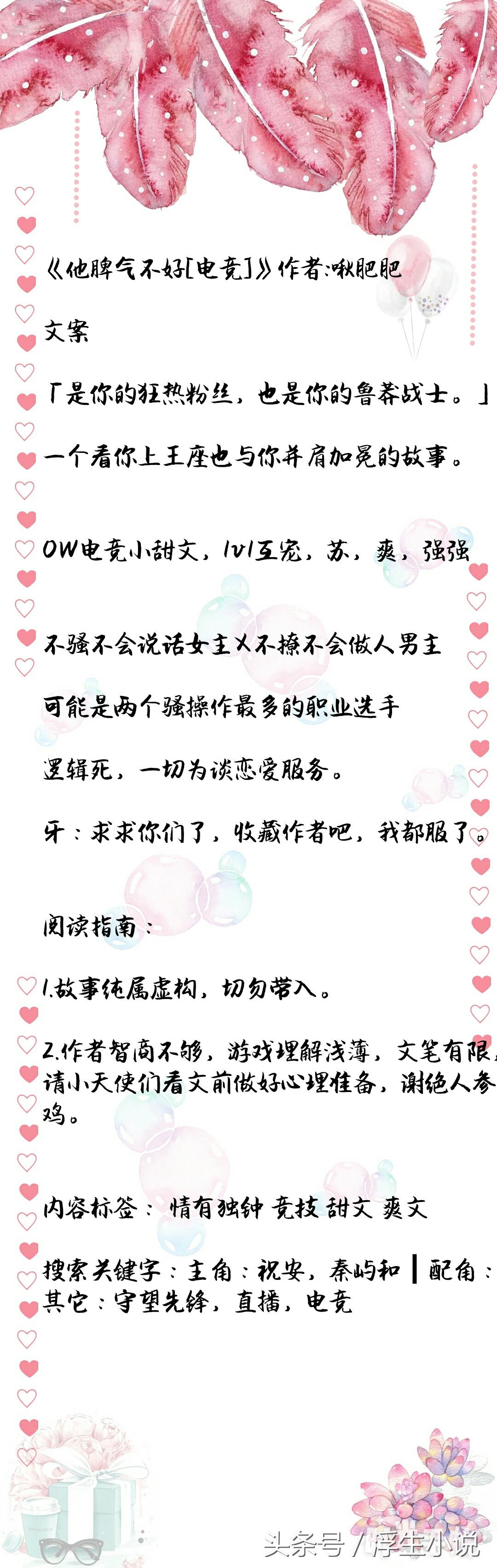 王者荣耀小说电竞主女主角是谁_王者荣耀女主电竞小说_王者荣耀电竞言情小说